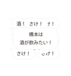 【橋本専用】連投で返事するスタンプ（個別スタンプ：11）