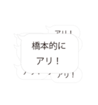 【橋本専用】連投で返事するスタンプ（個別スタンプ：17）