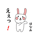 ほなみ用 シロウサけいたん（個別スタンプ：33）