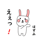 ほずみ用 シロウサけいたん（個別スタンプ：33）