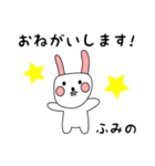 ふみの用 シロウサけいたん（個別スタンプ：5）