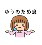 【ゆうの】さんが使う女の子（個別スタンプ：15）