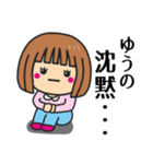 【ゆうの】さんが使う女の子（個別スタンプ：28）