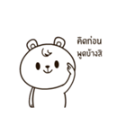 Cute Bear Animation ver.（個別スタンプ：20）