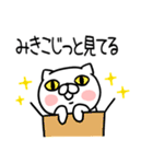 「みきこ」さんの名前スタンプ（個別スタンプ：23）