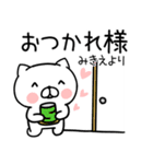 「みきえ」さんの名前スタンプ（個別スタンプ：11）