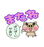 [かおり]のでか文字スタンプ！（個別スタンプ：40）