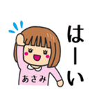 【あさみ】さんが使う女の子（個別スタンプ：3）