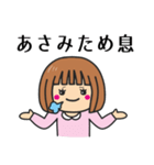 【あさみ】さんが使う女の子（個別スタンプ：15）