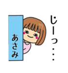 【あさみ】さんが使う女の子（個別スタンプ：38）