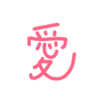 The kanji which can be used（個別スタンプ：2）