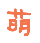The kanji which can be used（個別スタンプ：3）