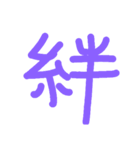 The kanji which can be used（個別スタンプ：4）