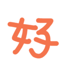 The kanji which can be used（個別スタンプ：5）
