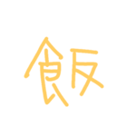The kanji which can be used（個別スタンプ：9）