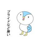 我はペンギン（個別スタンプ：36）