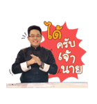 Thappakit Jitsodsai（個別スタンプ：3）