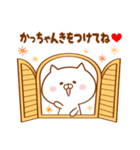 ♥愛しのかっちゃん♥に送るスタンプ2（個別スタンプ：29）