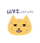 Noisy Yellow Cat（個別スタンプ：8）