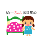 めーちゃんの便利なスタンプ（個別スタンプ：1）