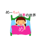 めーちゃんの便利なスタンプ（個別スタンプ：2）