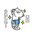 名字スタンプ★ネコの本間さん（個別スタンプ：15）