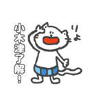 名字スタンプ★ネコの小木津さん（個別スタンプ：3）