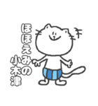 名字スタンプ★ネコの小木津さん（個別スタンプ：4）