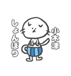 名字スタンプ★ネコの小木津さん（個別スタンプ：17）