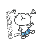 名字スタンプ★ネコの小木津さん（個別スタンプ：24）