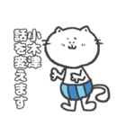 名字スタンプ★ネコの小木津さん（個別スタンプ：32）