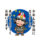 戦国武将あっぱれスタンプ＜その5＞ お正月（個別スタンプ：12）