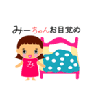 みーちゃんの便利スタンプ（個別スタンプ：1）