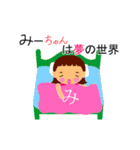 みーちゃんの便利スタンプ（個別スタンプ：2）