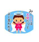 みーちゃんの便利スタンプ（個別スタンプ：3）