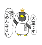 大室ペンギン（個別スタンプ：4）