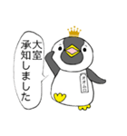 大室ペンギン（個別スタンプ：5）