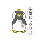 大室ペンギン（個別スタンプ：7）