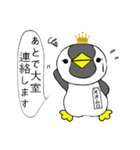 大室ペンギン（個別スタンプ：27）