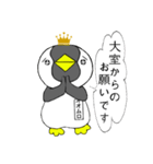 大室ペンギン（個別スタンプ：30）