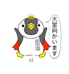 大室ペンギン（個別スタンプ：33）