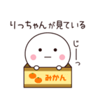 りっちゃん専用☆名前スタンプ（個別スタンプ：40）