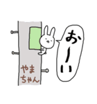 やまちゃん専用スタンプ（うさぎ）（個別スタンプ：27）