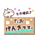 【たお】専用3（個別スタンプ：32）