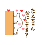 好きすぎる❤たえちゃん❤に送るスタンプ（個別スタンプ：15）