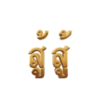 The Gold Text（個別スタンプ：11）