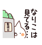 【なりこ】専用（個別スタンプ：23）