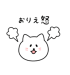 おりえさん用しろねこ（個別スタンプ：23）