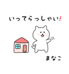 まなこさん用しろねこ（個別スタンプ：18）