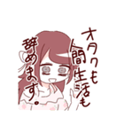 当方、ガチ恋の同担拒否です。2（個別スタンプ：13）